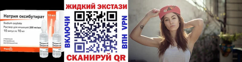 БУТИРАТ GHB  Каспийск 