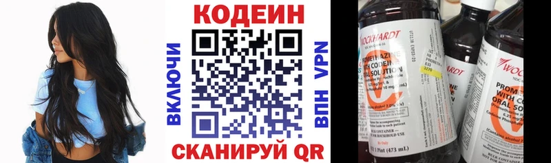 Кодеиновый сироп Lean напиток Lean (лин)  omg ссылки  Каспийск 