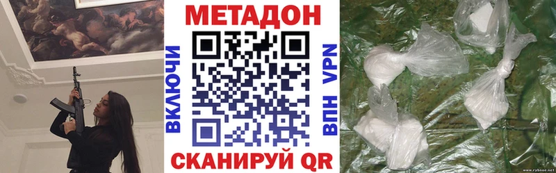 Метадон methadone где продают наркотики Каспийск